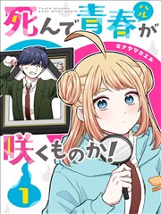 榜单第二名漫画条目缩略图，页边批注特写